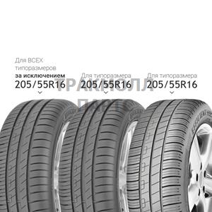 Автошина R16 225/55 Goodyear EfficientGrip Performance 95W - 528386