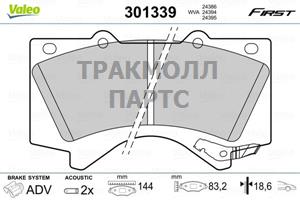 КОЛОДКИ ТОРМОЗНЫЕ - 301339