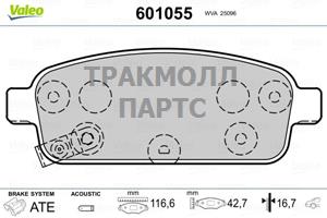 АВТОЗАПЧАСТЬ - 601055