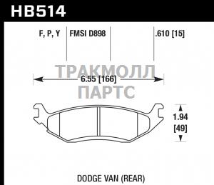 Колодки тормозные HB514Y.610 HAWK LTS задн. RAM - HB514Y.610