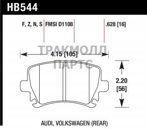 Колодки тормозные HB544F.628 HAWK HPS задние AUDI - HB544F.628