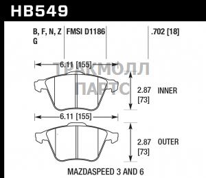 КОЛОДКИ ТОРМОЗНЫЕ HB549F.702 HAWK HPS ПЕРЕДНИЕ MAZ - HB549F.702