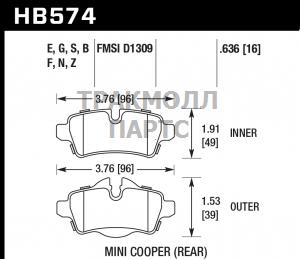 Колодки тормозные HB574F.636 HAWK HPS задние MINI - HB574F.636