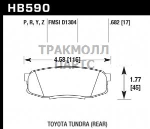 Колодки тормозные HB590R.682 HAWK STREET RACE задн - HB590R.682