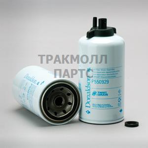 ФИЛЬТР ТОПЛИВНЫЙ - P550929