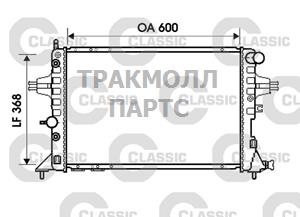 РАДИАТОР СИСТЕМЫ ОХЛАЖДЕНИЯ - 234388