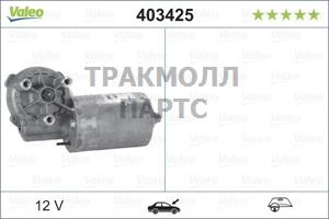 Мотор стеклоочистителя перед. VW Golf 2/Passat B2/Transporter - 403425