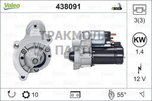 Стартер BOSCH 12V 1.6KW 11T CITROEN FIAT - 438091