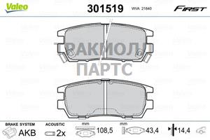 КОЛОДКИ ТОРМОЗНЫЕ - 301 519