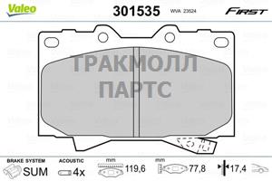 Колодки тормозные передние - 301535