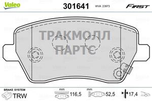 КОЛОДКИ ТОРМОЗНЫЕ - 301641