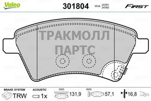 КОЛОДКИ ТОРМОЗНЫЕ - 301804