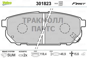 Колодки тормозные задние - 301823