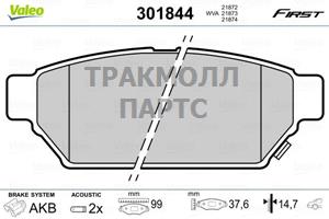 КОЛОДКИ ТОРМОЗНЫЕ ДИСКОВЫЕ - 301844