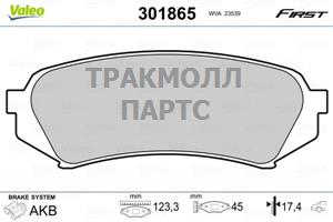 Колодки тормозные задние - 301865