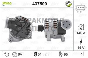 Оборотный генератор 140A - 437500