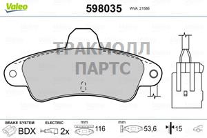 Тормозные колодки FORD Mondeo 1.6i.  1.8 - 598035