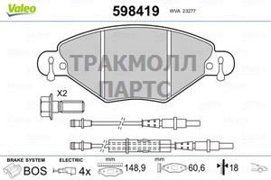 КОЛОДКИ ТОРМОЗНЫЕ - 598419