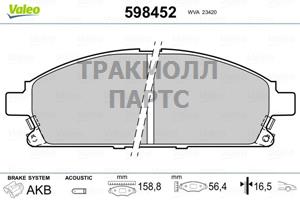 КОМПЛЕКТ ТОРМОЗНЫХ КОЛОДОК - 598452