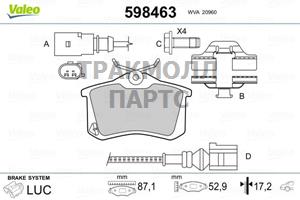 КОЛОДКИ ТОРМОЗНЫЕ - 598 463