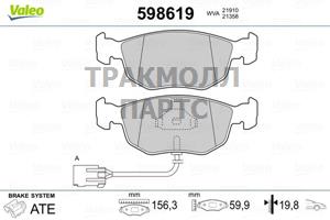 КОЛОДКИ ТОРМОЗНЫЕ - 598619