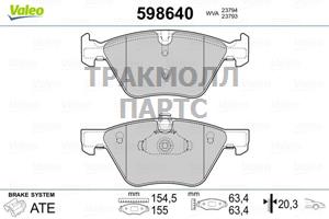 КОМПЛЕКТ ТОРМОЗНЫХ КОЛОДОК - 598640