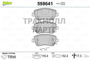 КОЛОДКИ ТОРМОЗНЫЕ - 598 641