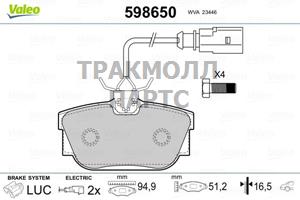 Колодки тормозные задние VW T4 96Sharan  - 598650