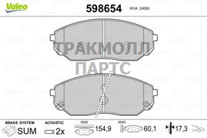 Тормоз. колодки Kia 24092 17.3 т.с. Akebono - 598654