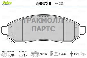 КОМПЛЕКТ ТОРМОЗНЫХ КОЛОДОК - 598738