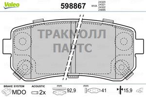 Колодки тормозные задние Kia Ceed/Cerato 09-/Rio 05-/Hyundai - 598867