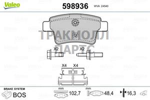 КОЛОДКИ ТОРМОЗНЫЕ - 598936