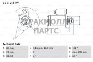 СТАРТЕР  12V 2KW - 0986011040