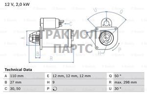 СТАРТЕР  12V 2KW - 0986011080