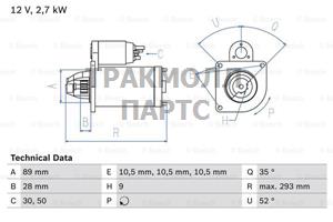 СТАРТЕР  12V 2.7KW - 0986011140