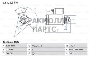 СТАРТЕР - 0986011150