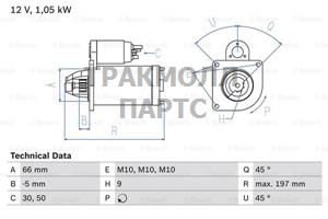 СТАРТЕР  12V 0.85KW - 0986012340