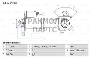 СТАРТЕР  12V 2.4KW - 0986012670