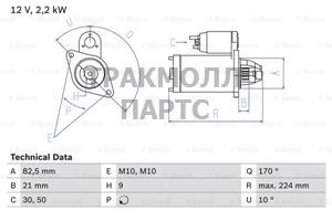 СТАРТЕР  12V 2.2KW - 0986013140