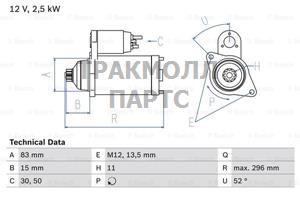 СТАРТЕР  12V 2.5KW - 0986014471