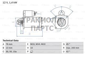 СТАРТЕР  12V 1.4KW - 0986015150