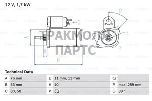 СТАРТЕР  12V 1.7KW - 0986016700