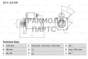 СТАРТЕР - 0986017980