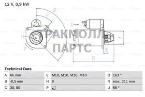 СТАРТЕР - 0986018360