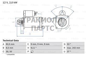 СТАРТЕР - 0986018450