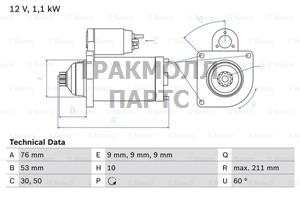 СТАРТЕР  12V 1.1KW - 0986018470