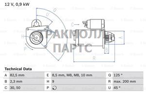 СТАРТЕР - 0986019311