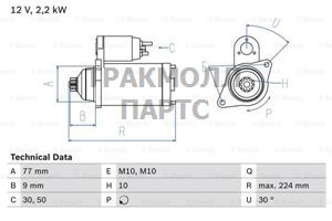 СТАРТЕР  12V 2.2KW - 0986020421