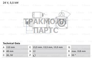 СТАРТЕР - 0986021490