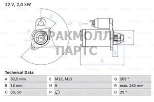 СТАРТЕР - 0986021610